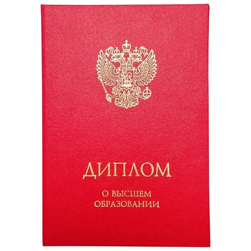 Купить диплом Горного университета Купить диплом Горного университета